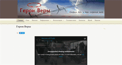 Desktop Screenshot of heroesoffaith.org